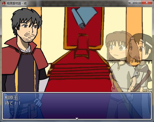 相原国物語・続+蔵野国の姫の脱出