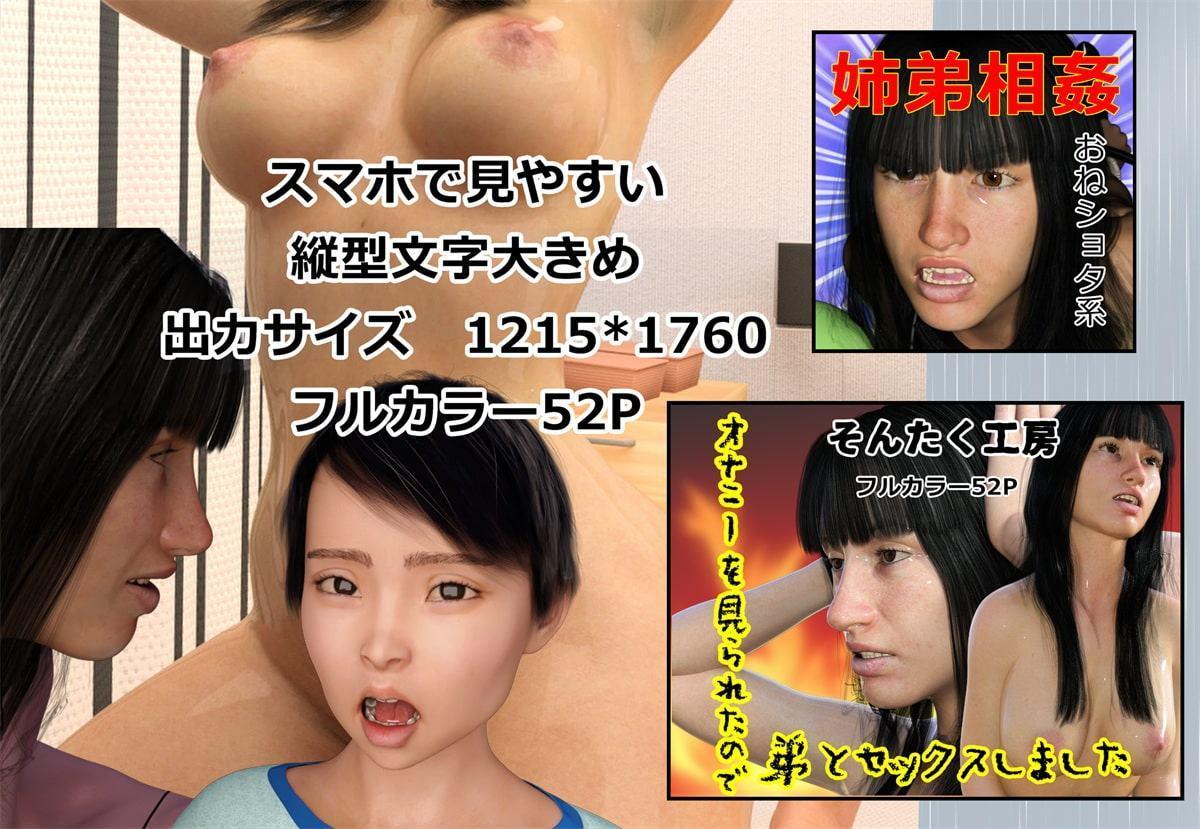 オナニーを見られたので弟とセックスしました