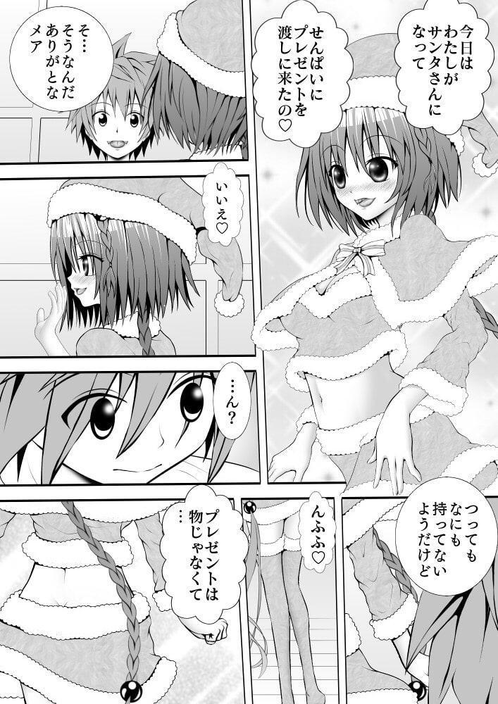 あらぶる～えっちぃプレゼント～