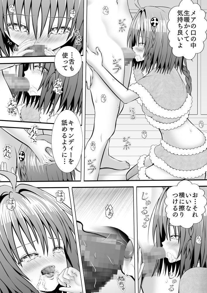 あらぶる～えっちぃプレゼント～