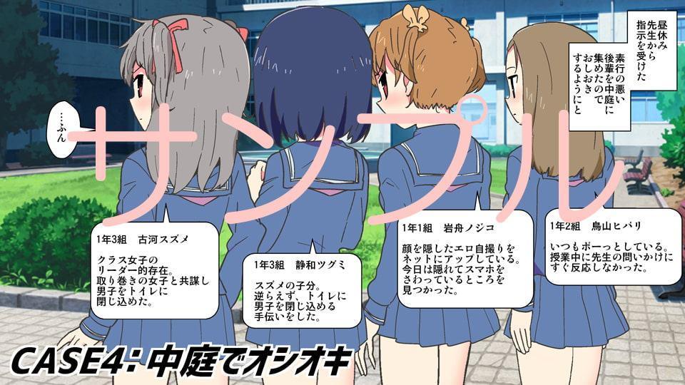 オシオキ×スパンキング×失禁おもらし!!～外なのにお尻丸出しで反省させられちゃう恥ずかしすぎる女の子たち～