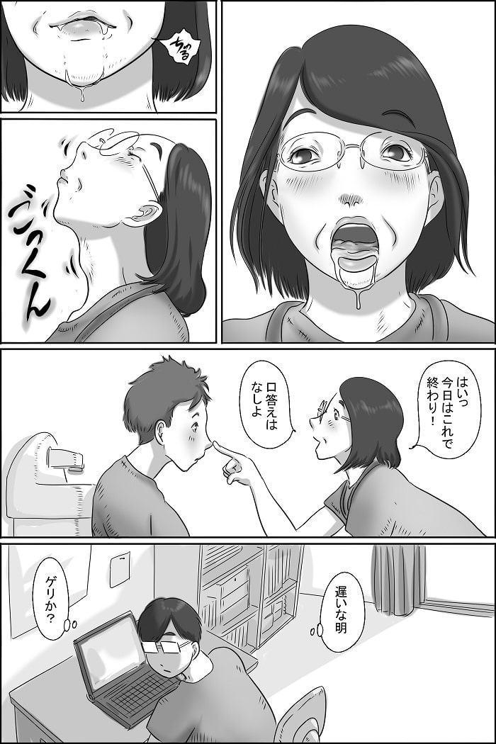 幼なじみの母さんにお願いした件
