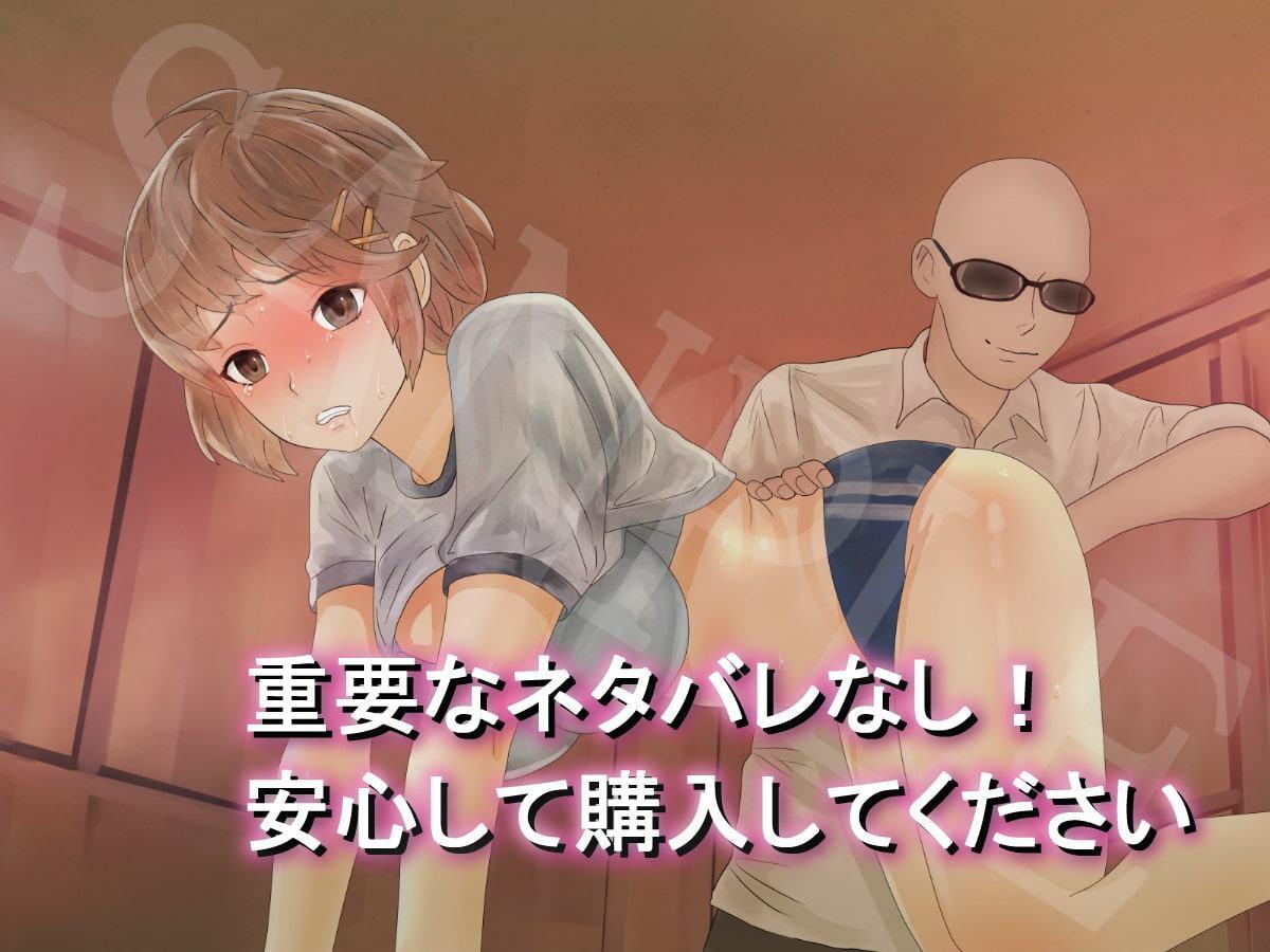 十三基本淫行譚