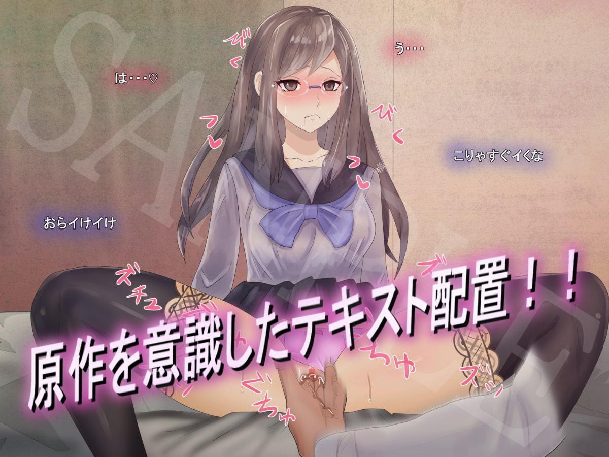 十三基本淫行譚