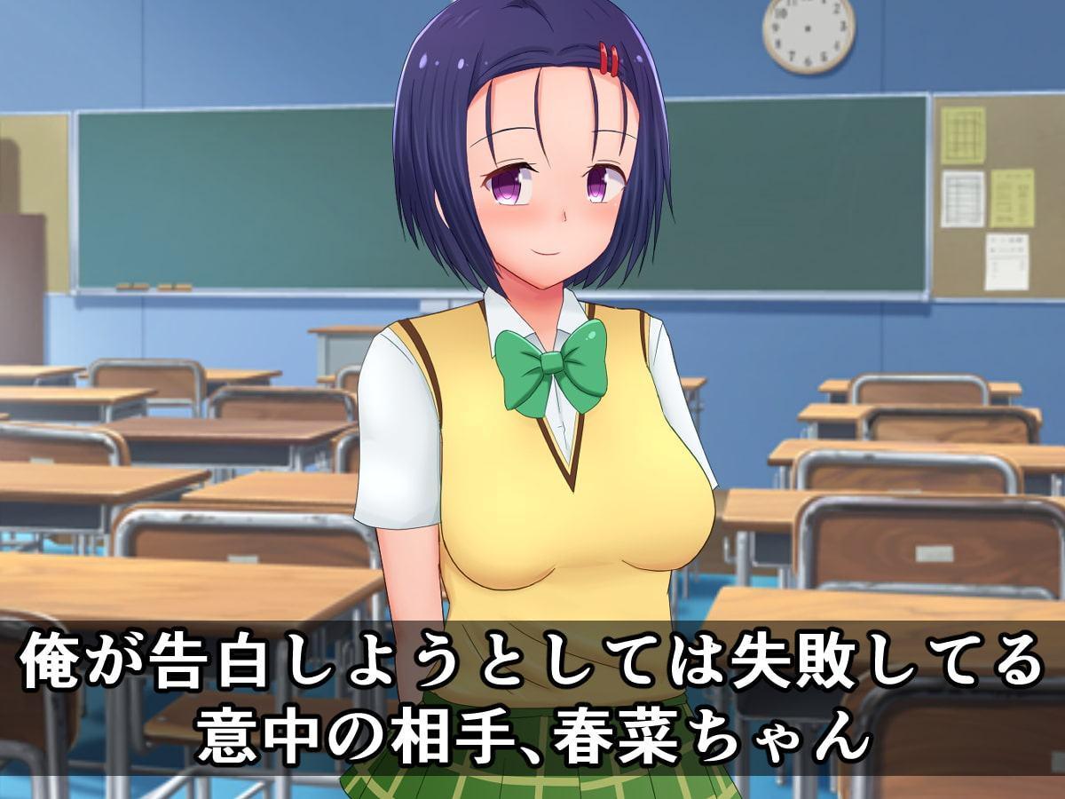 猿山に寝取られてビッチになってた春菜ちゃん