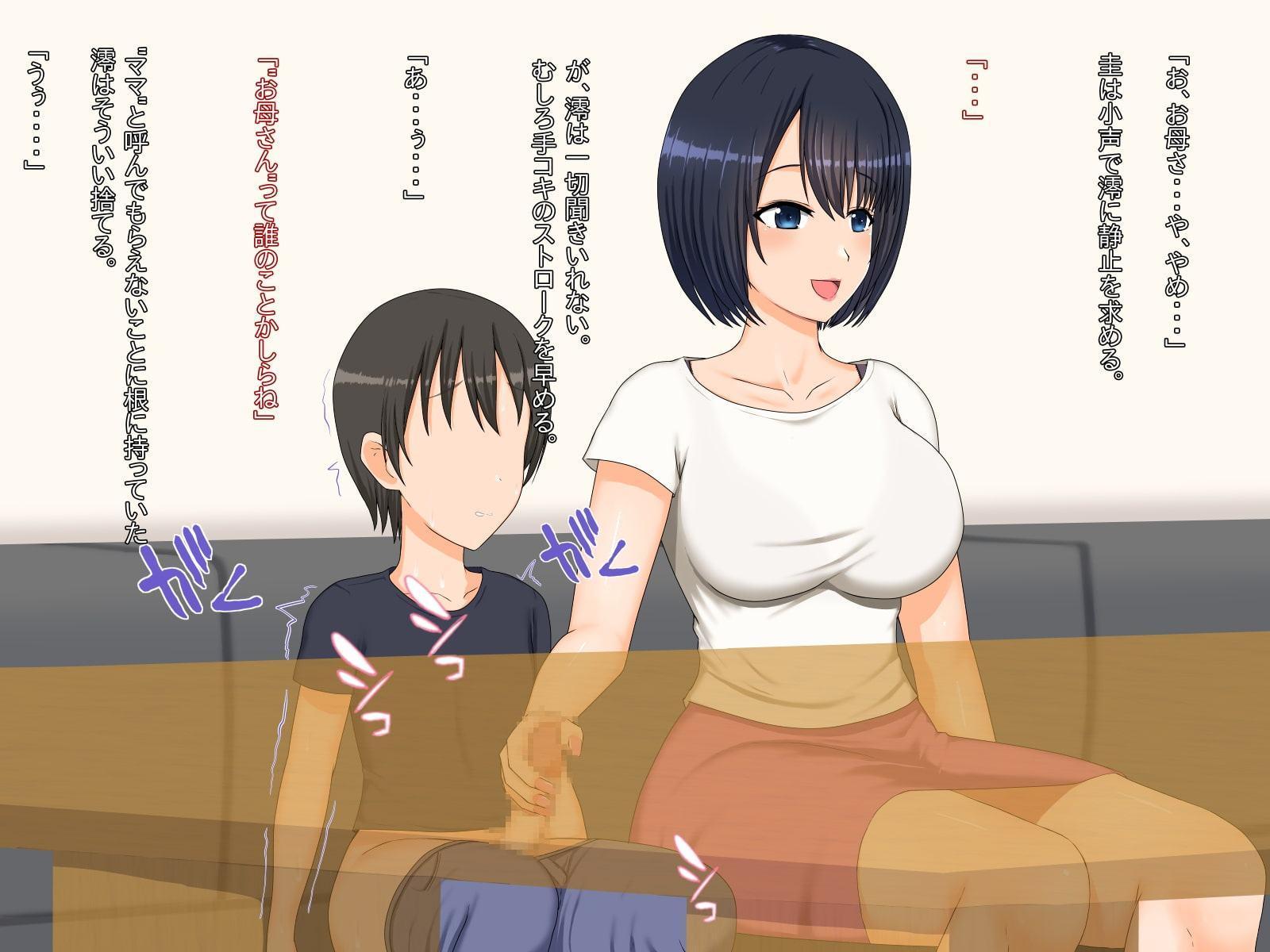 ママとせっくすとれーにんぐ