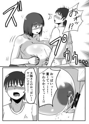 母乳体質な爆乳女がSEXするとこうなる