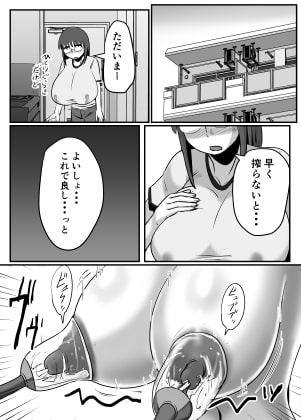 母乳体質な爆乳女がSEXするとこうなる