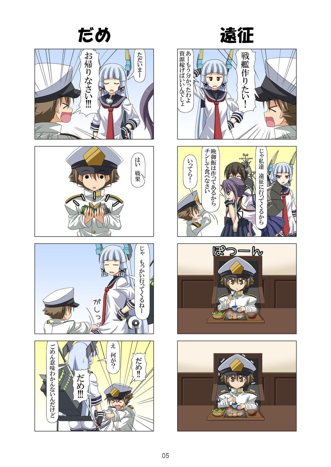 子供提督はじめました 1