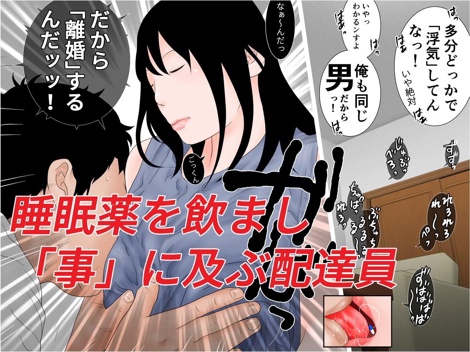 担当区のオンナたち