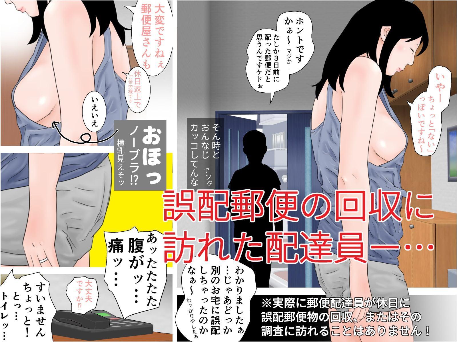 担当区のオンナたち