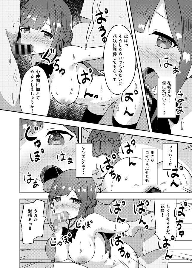 彼女の本当に好きなコト