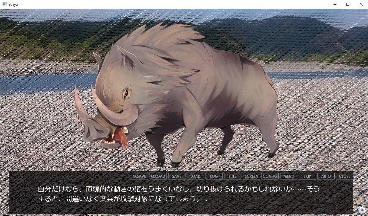 ～ 悠久の時 ～