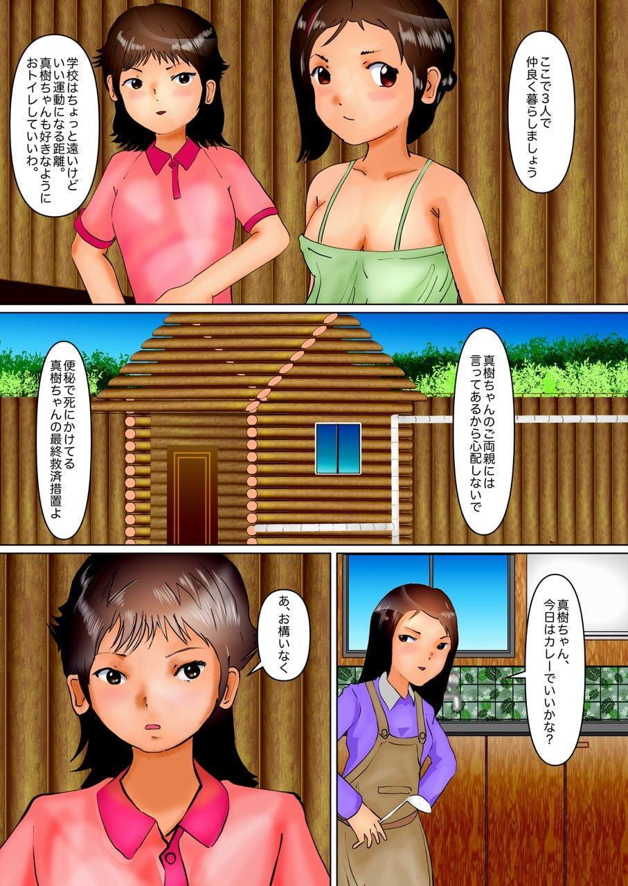 野糞をプロデュース4食糞・塗糞合宿