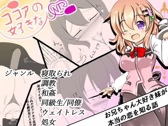 なまはぐれの森まとめ本