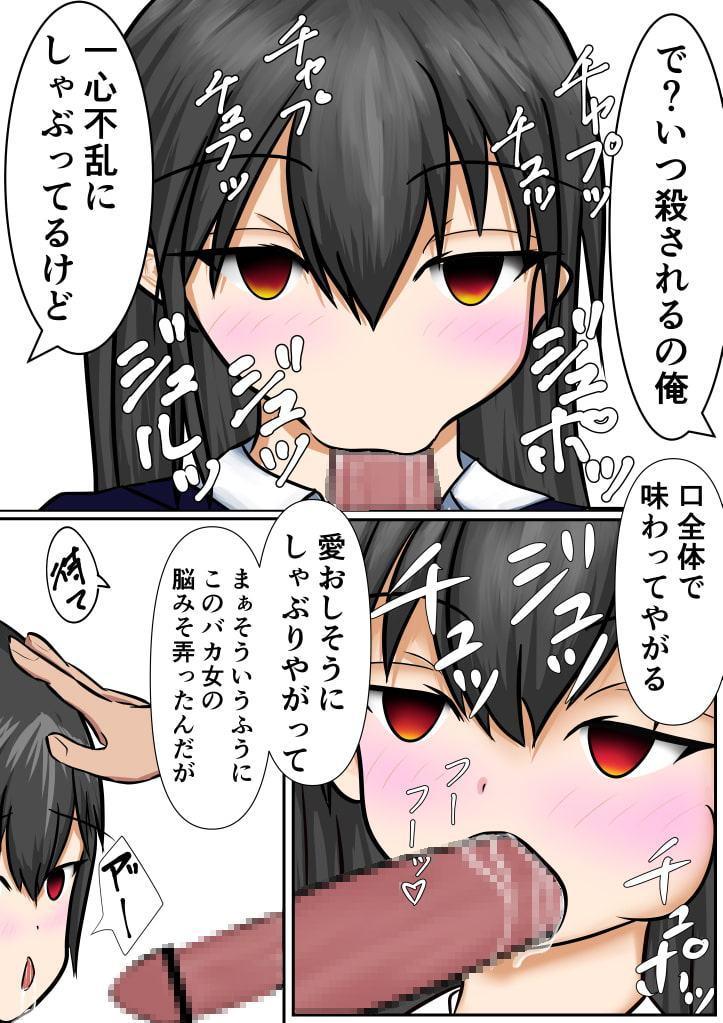 糞生意気なメスガキを催眠で堕とすお話