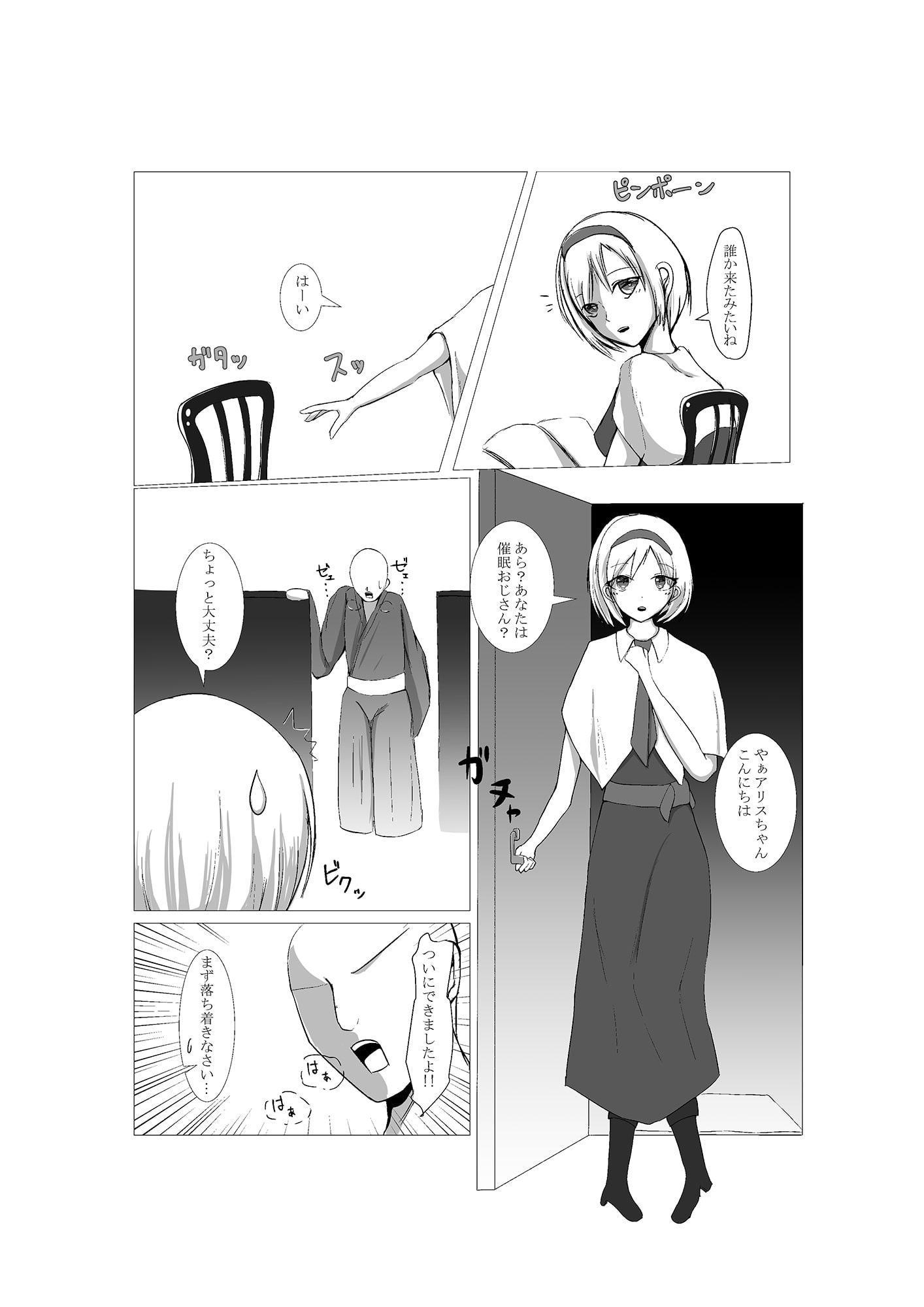 さいみんありす!!