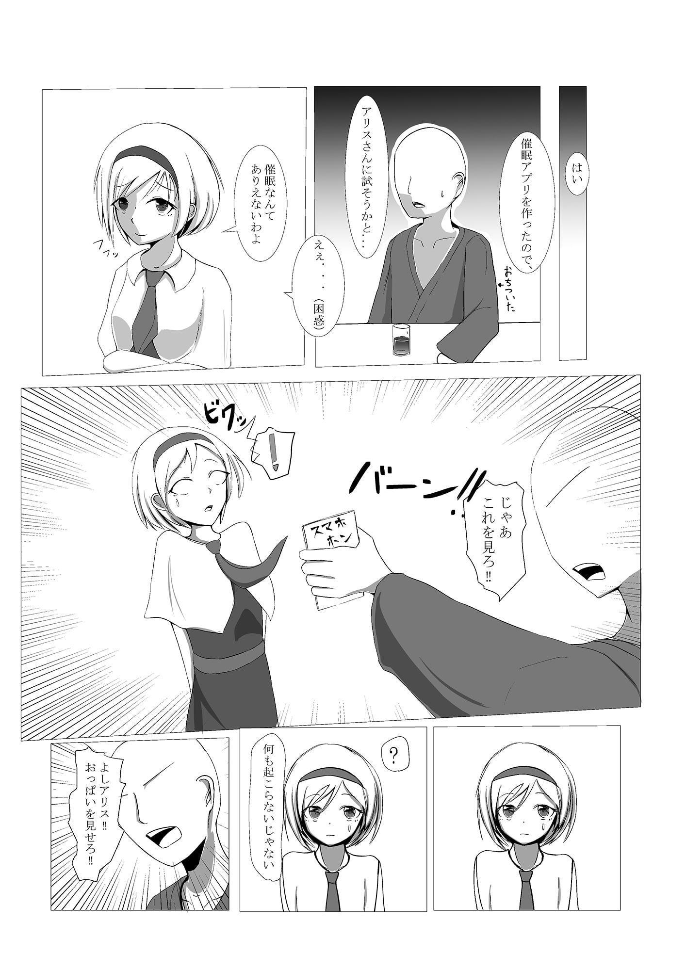 さいみんありす!!