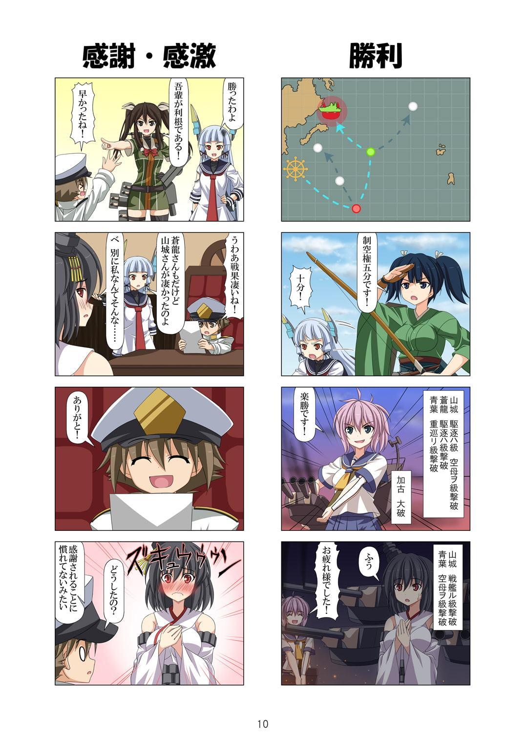 子供提督はじめました 2