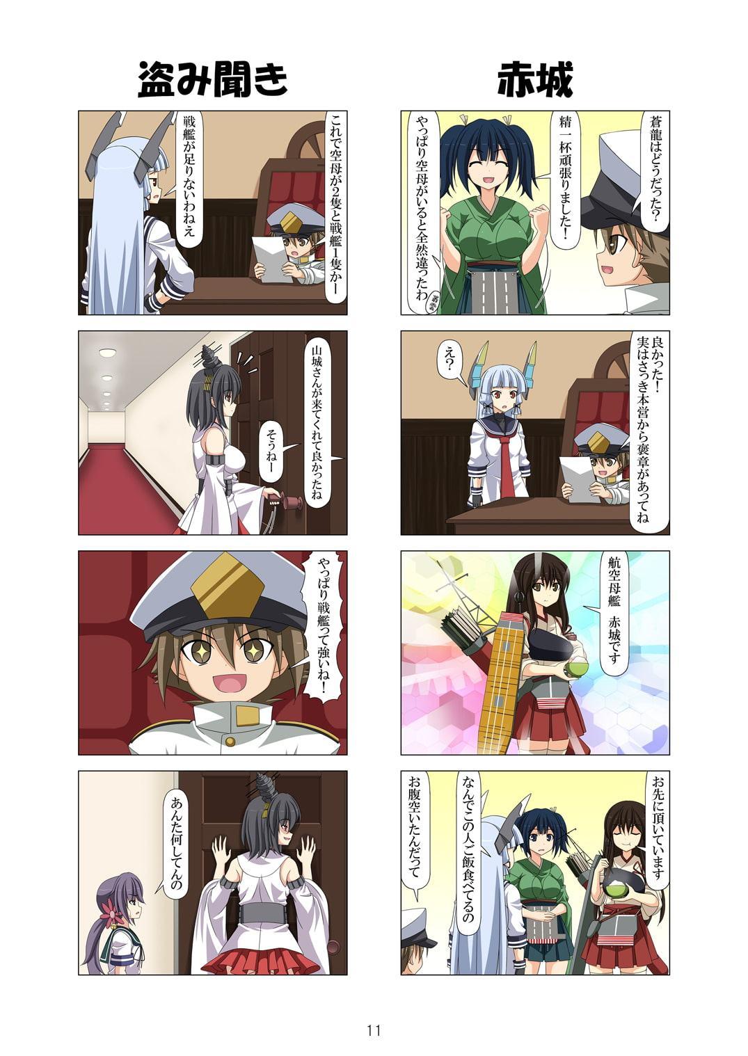 子供提督はじめました 2