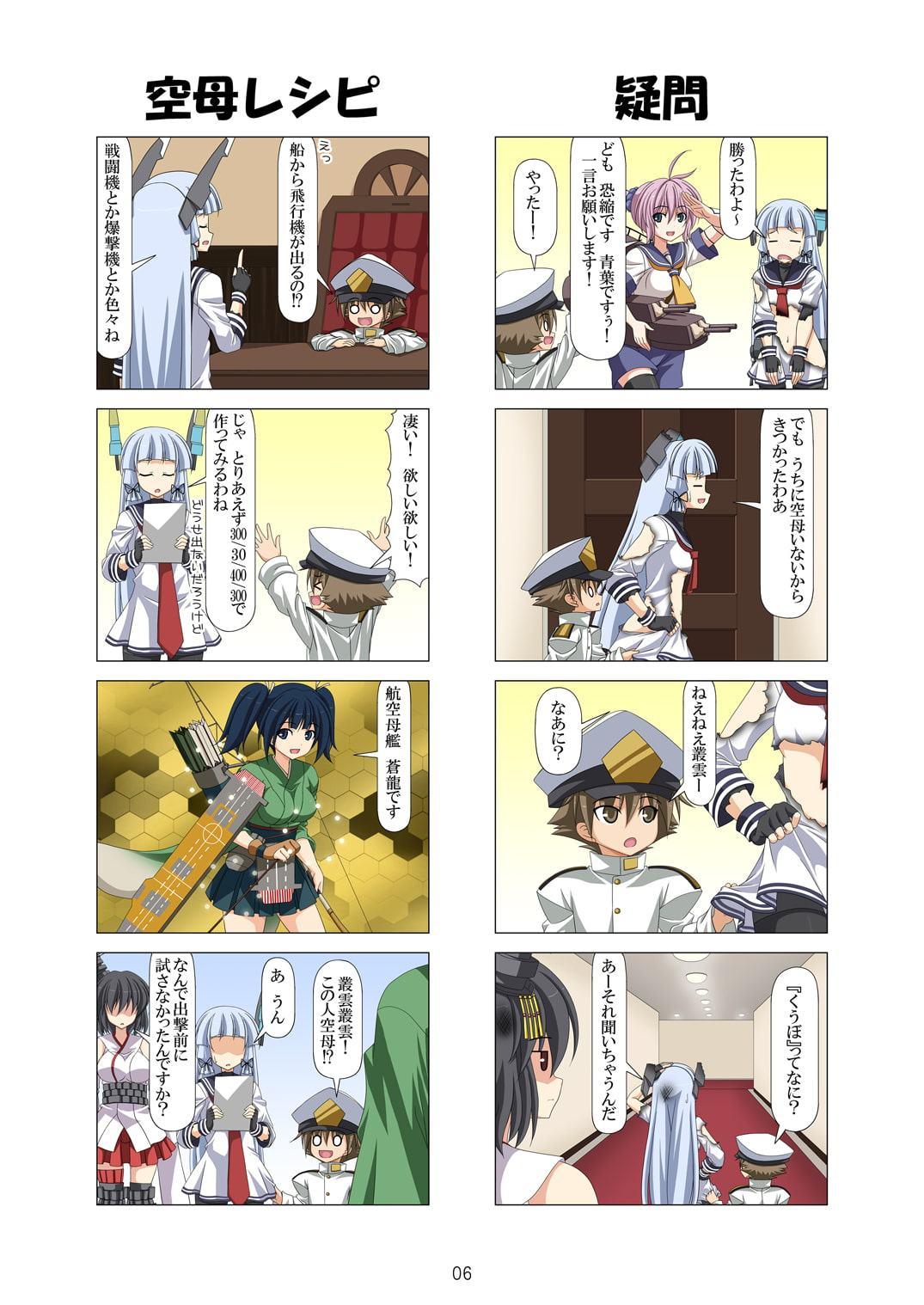 子供提督はじめました 2