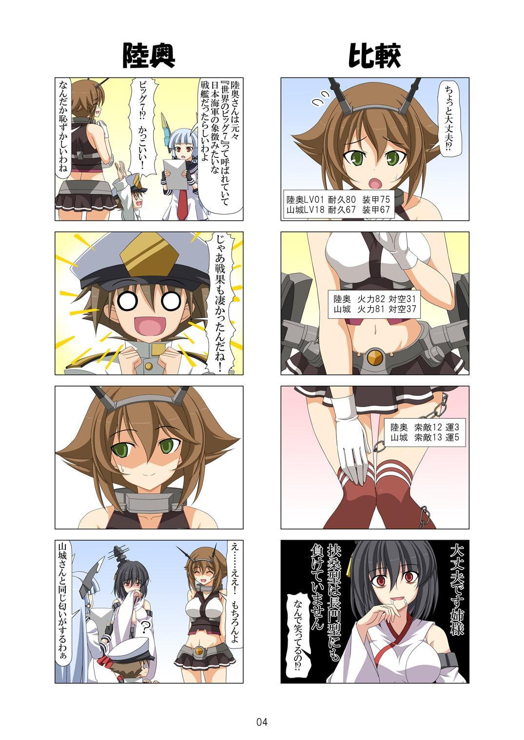 子供提督はじめました 3