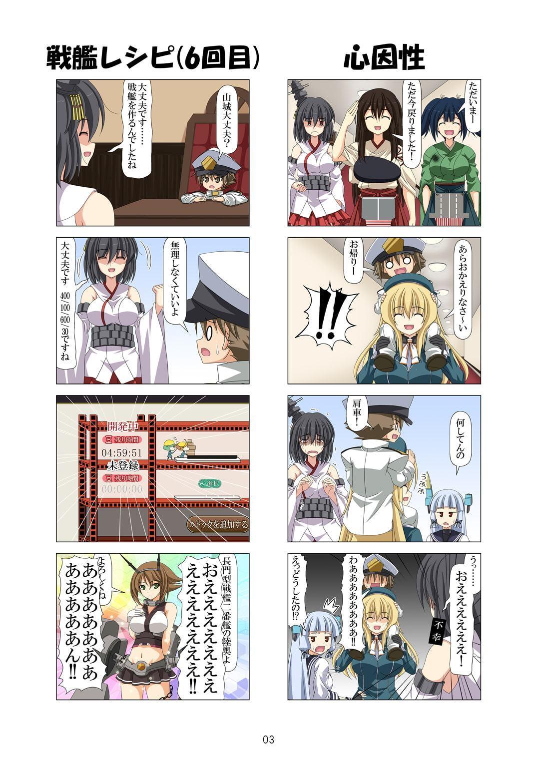 子供提督はじめました 3