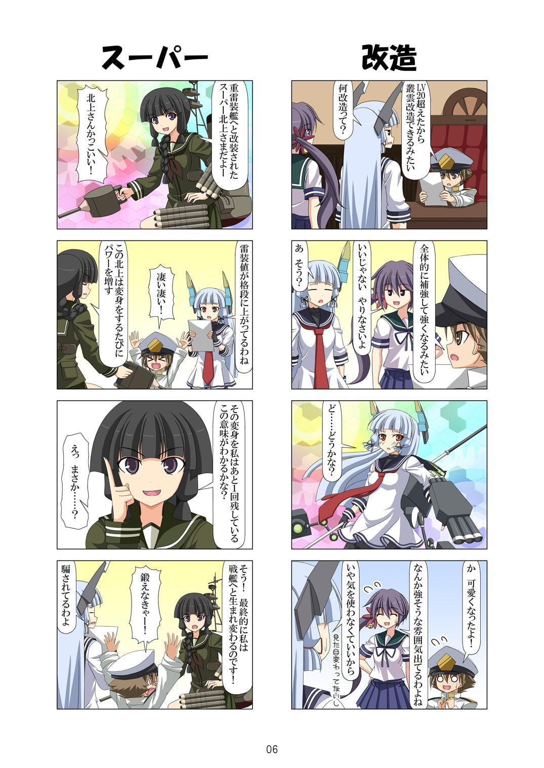 子供提督はじめました 3