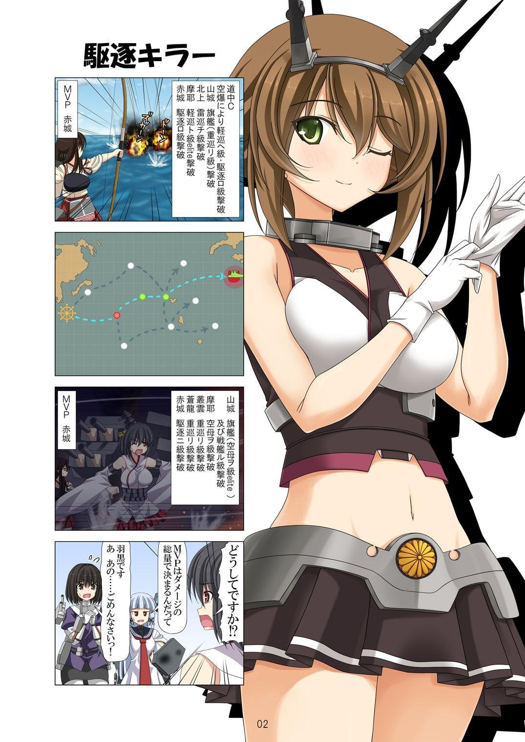 子供提督はじめました 3