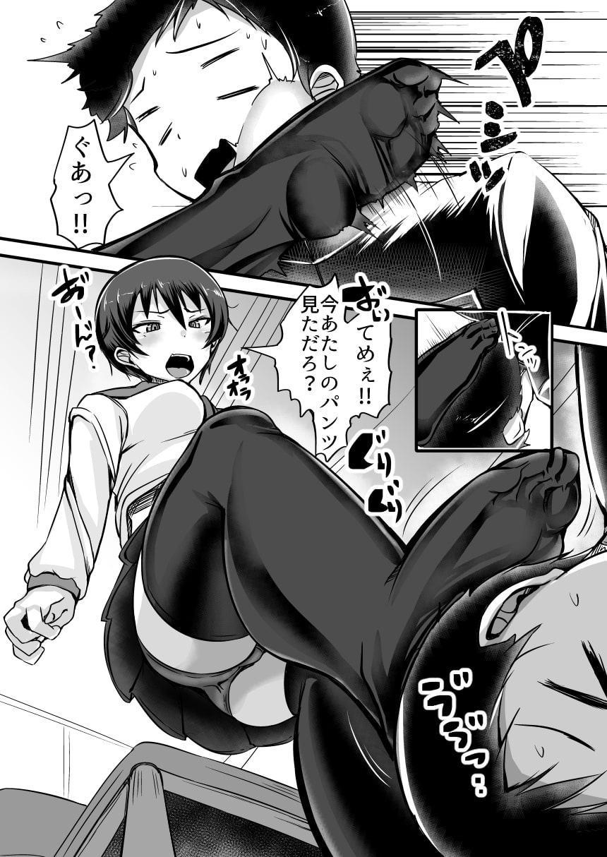 僕は同級生の奴隷 第一話