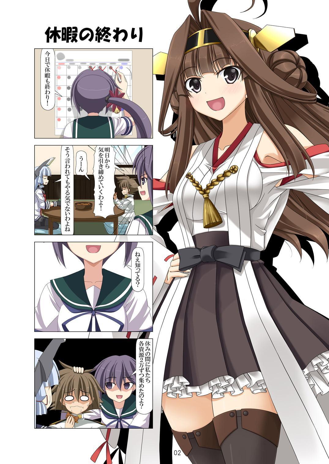 子供提督はじめました 4