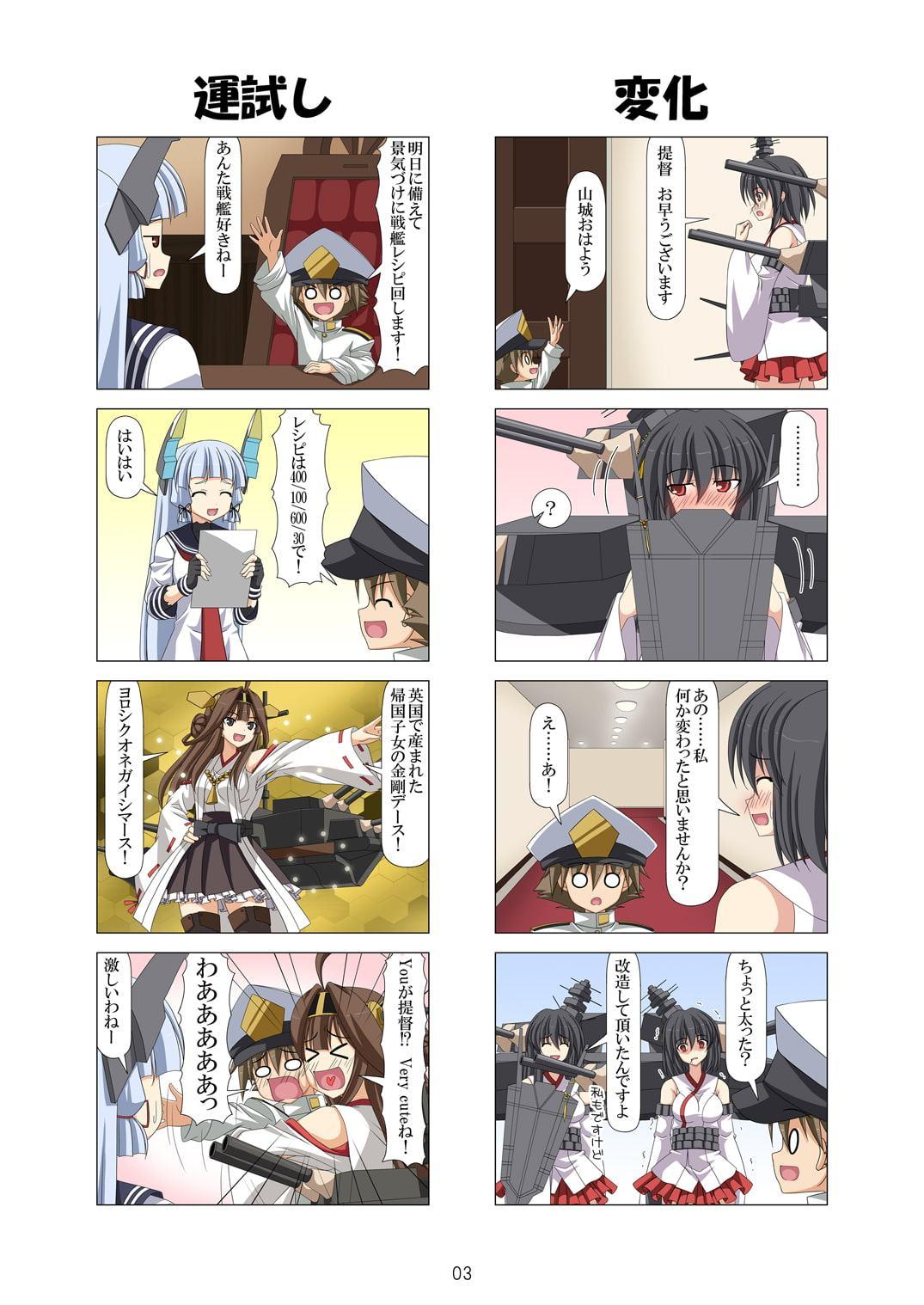 子供提督はじめました 4