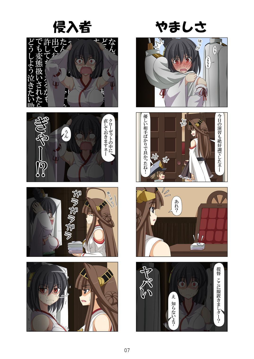 子供提督はじめました 5