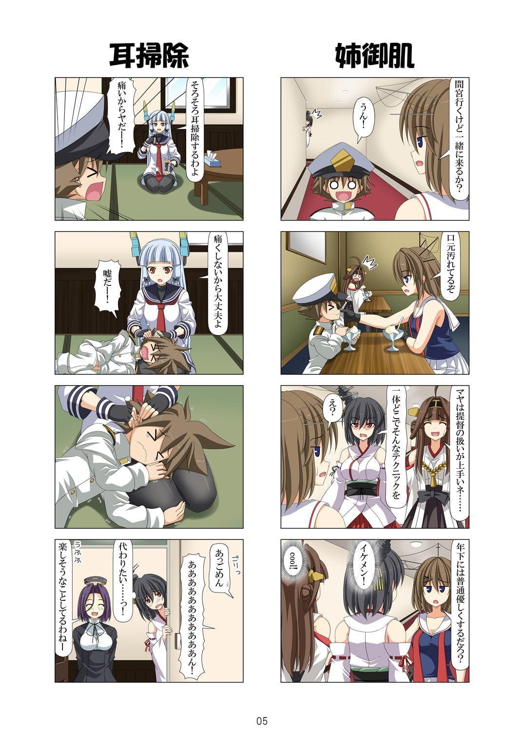 子供提督はじめました 5