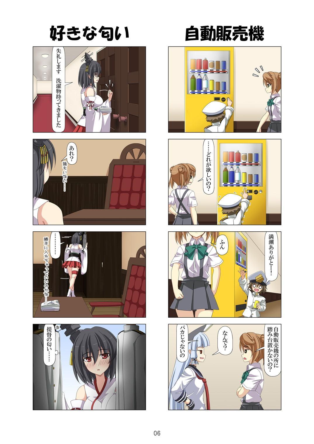 子供提督はじめました 5