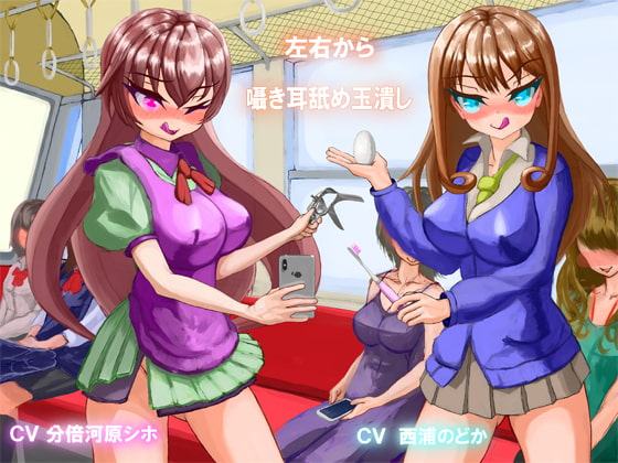 左右から囁き耳舐め玉潰し