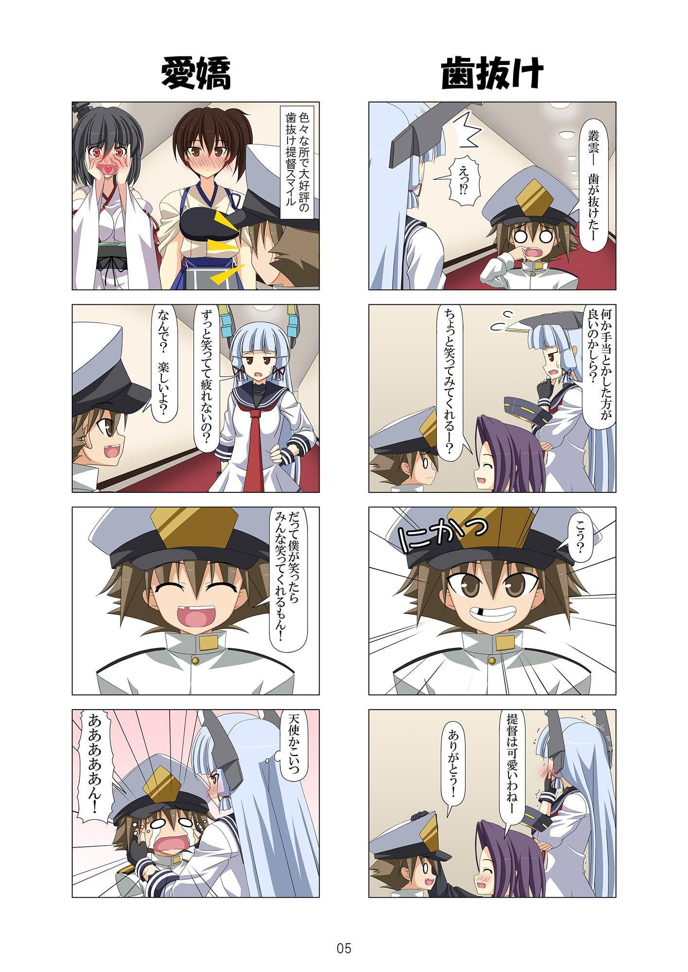 子供提督はじめました 5.5改