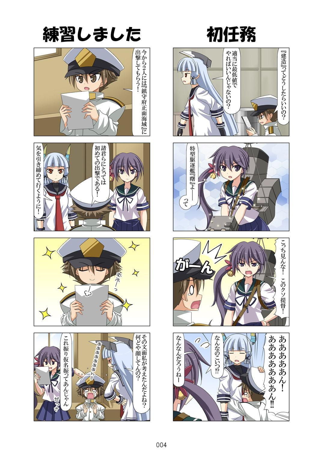 子供提督はじめました 総集編