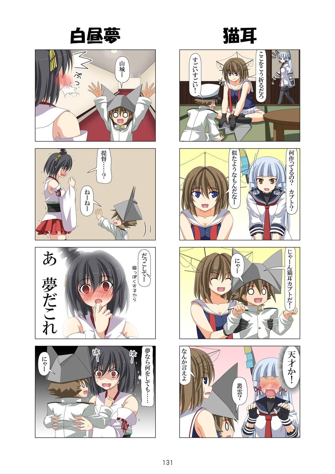 子供提督はじめました 総集編