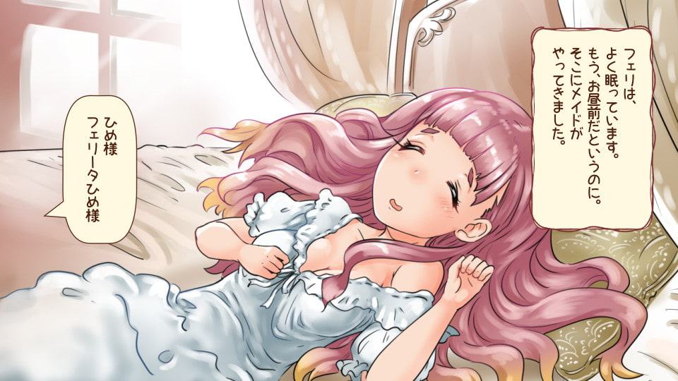 ふたなり姫フェリの華麗なる日々 メイドさんとパイズリ編