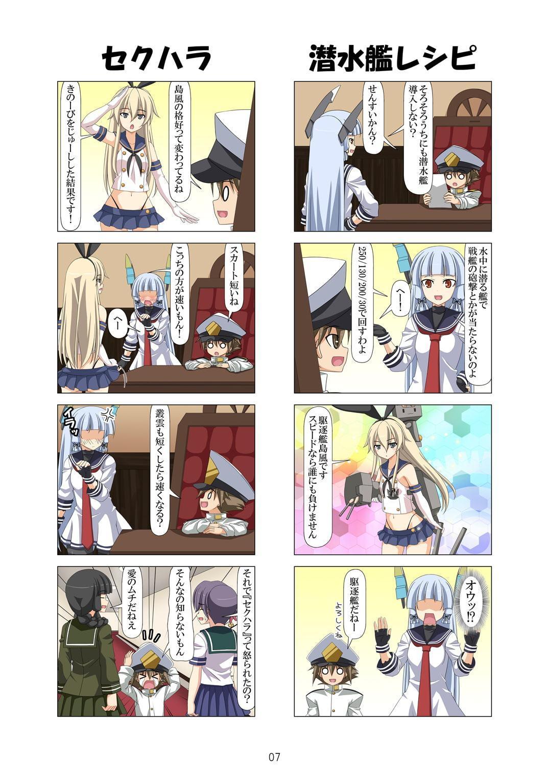 子供提督はじめました 6