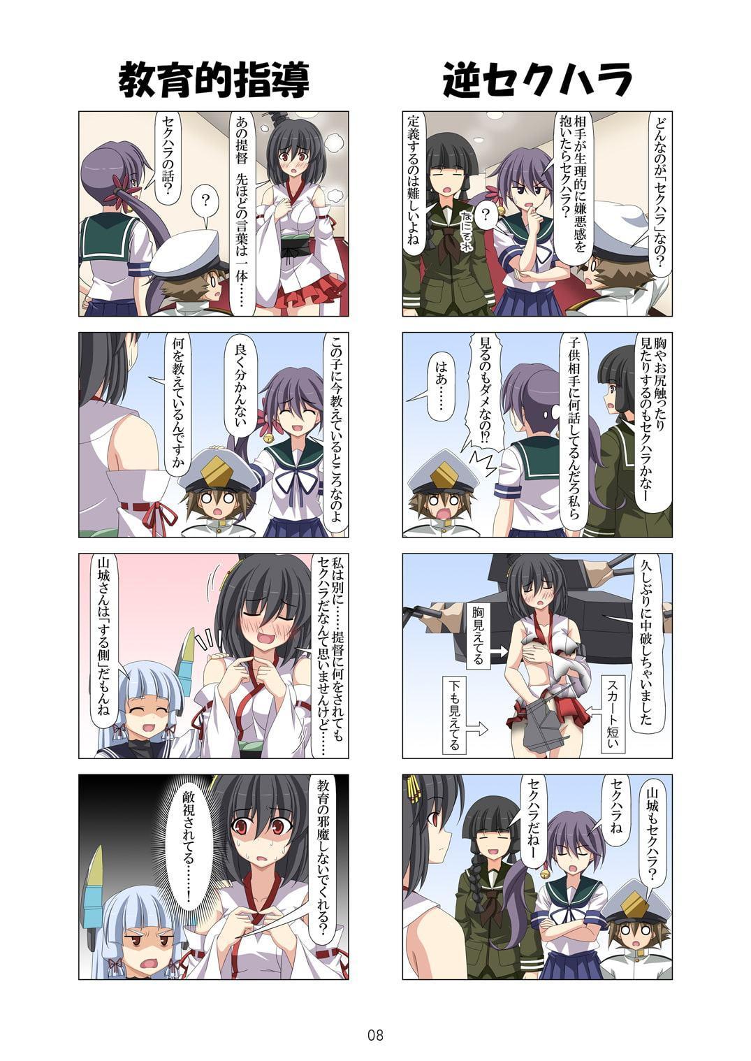 子供提督はじめました 6