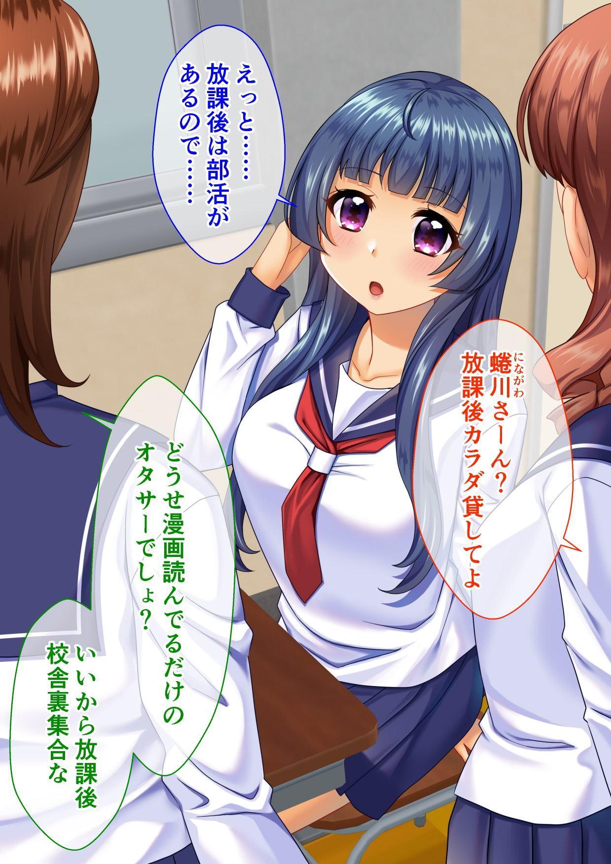 スクールカースト上位のレズレイパーに色々されちゃうCG集