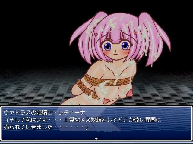 スレイブナイト・プリンセスレティーナ