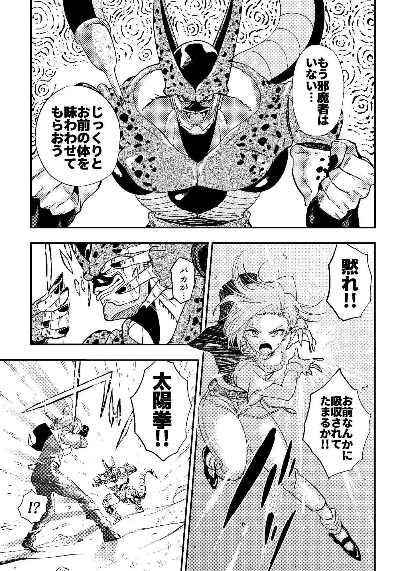 セルの餌～反芻編～