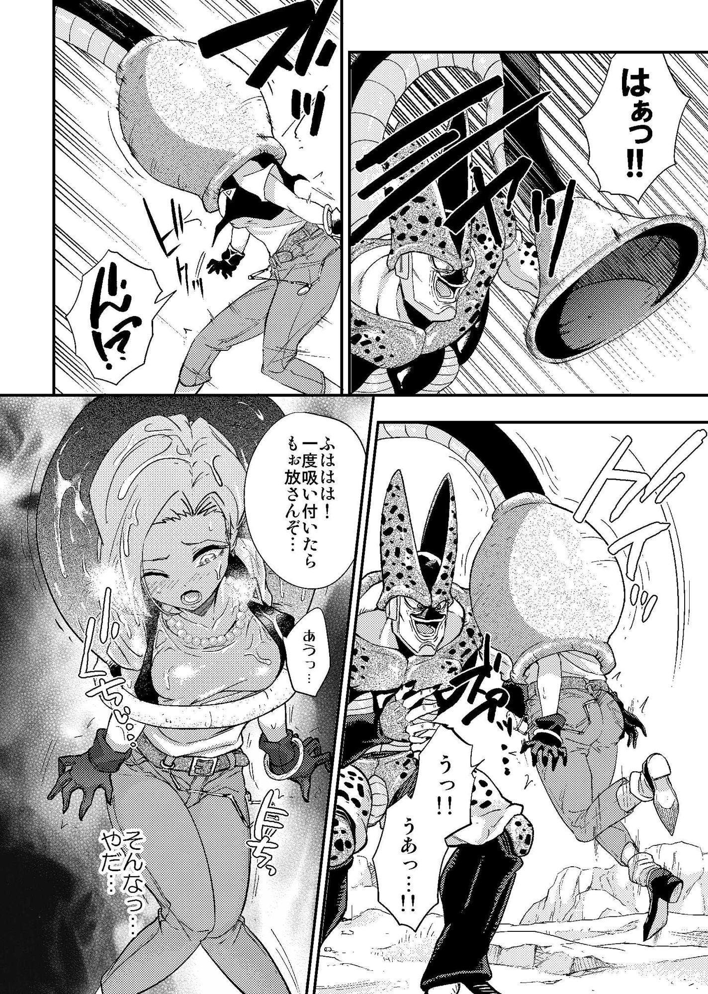 セルの餌～反芻編～