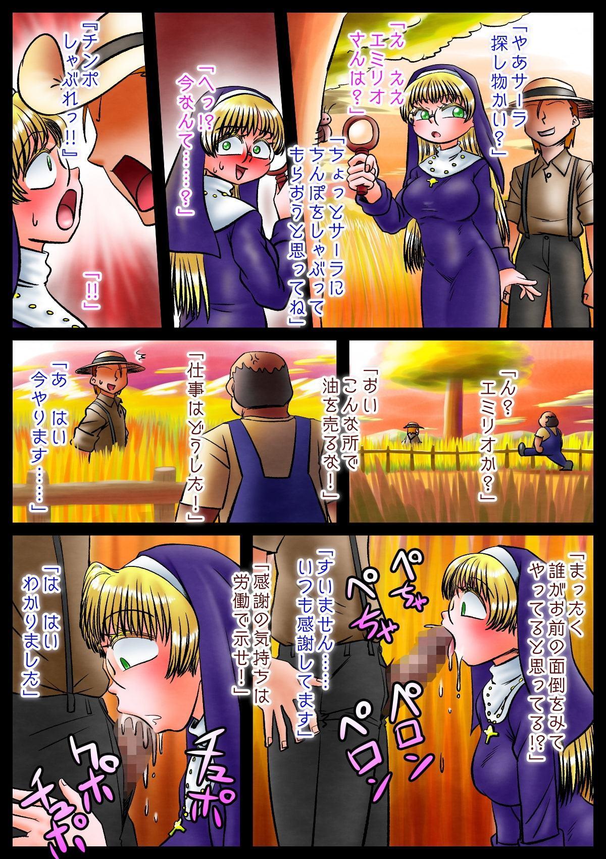 修道女と魔を宿す者・第一章