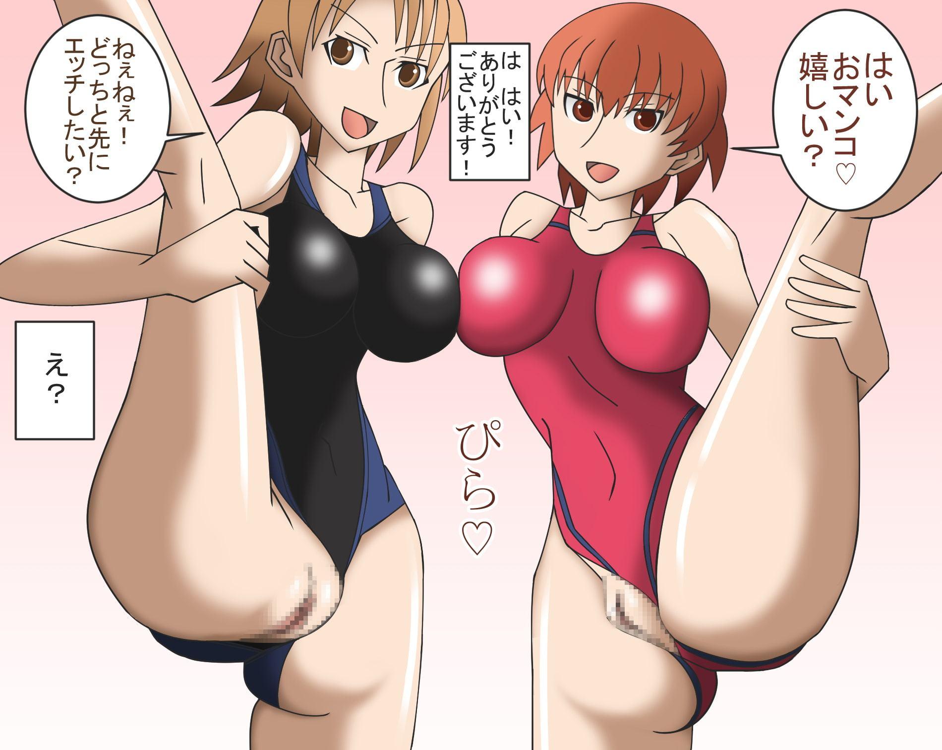 助けて!競泳水着のお姉さんにドMなのがバレてエッチなことを強要されています!