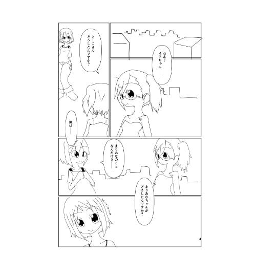 あくまでもてんし