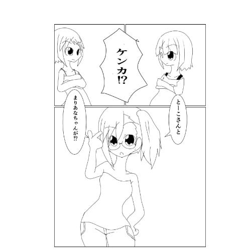 あくまでもてんし